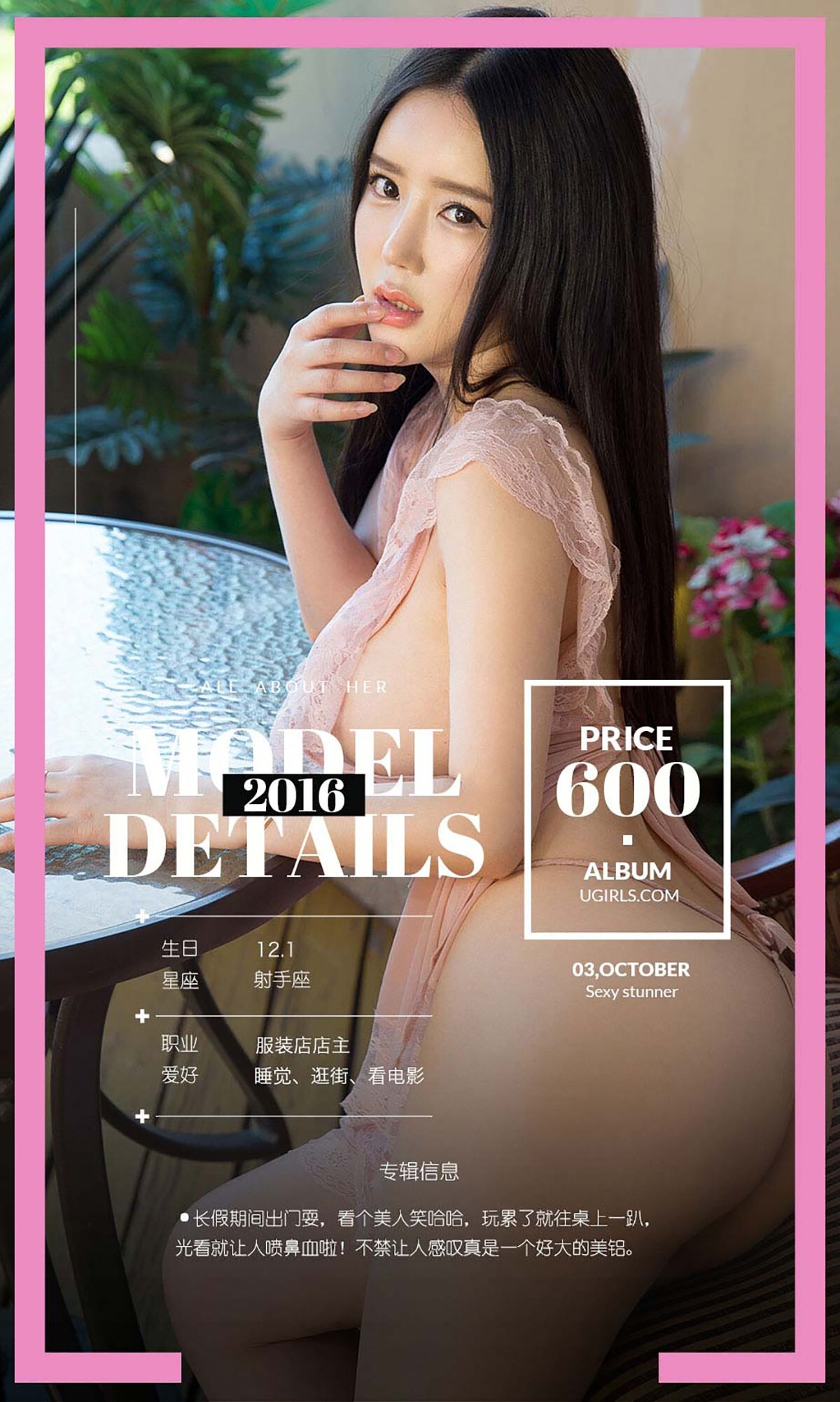 [Ugirls爱尤物]2016刊 No.503 陶欣儿